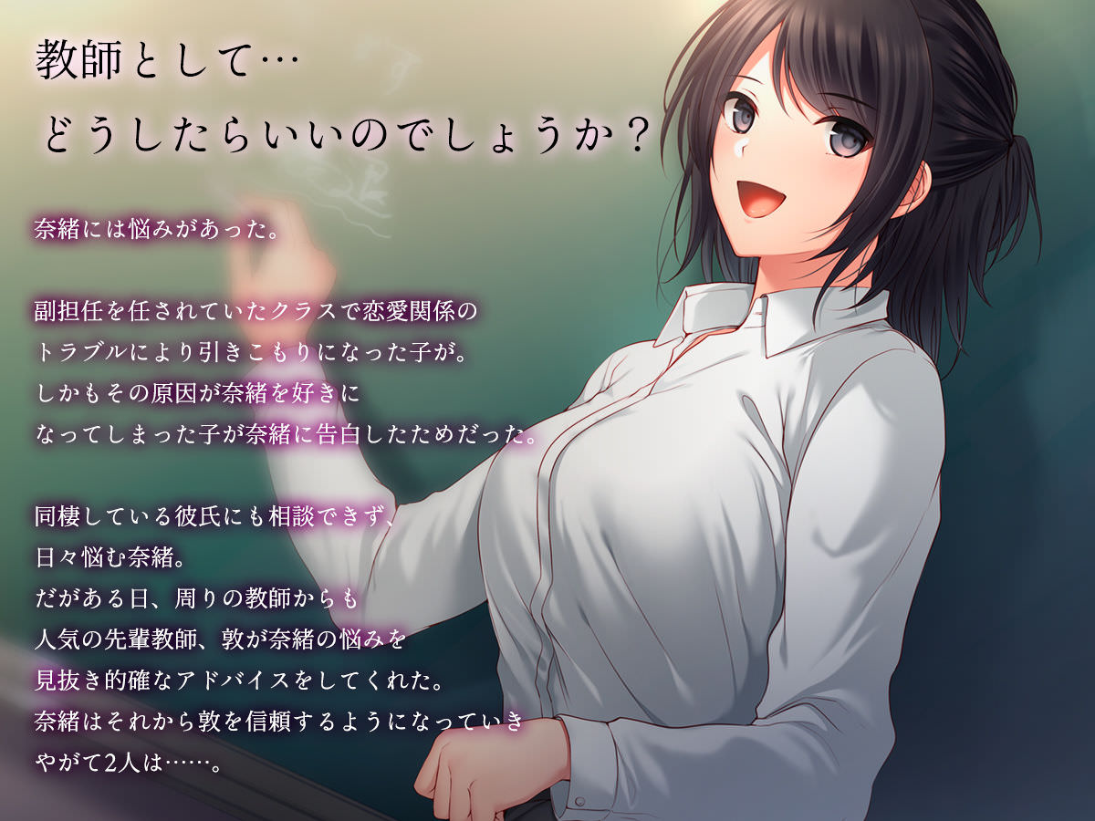 新任教師のトラブル